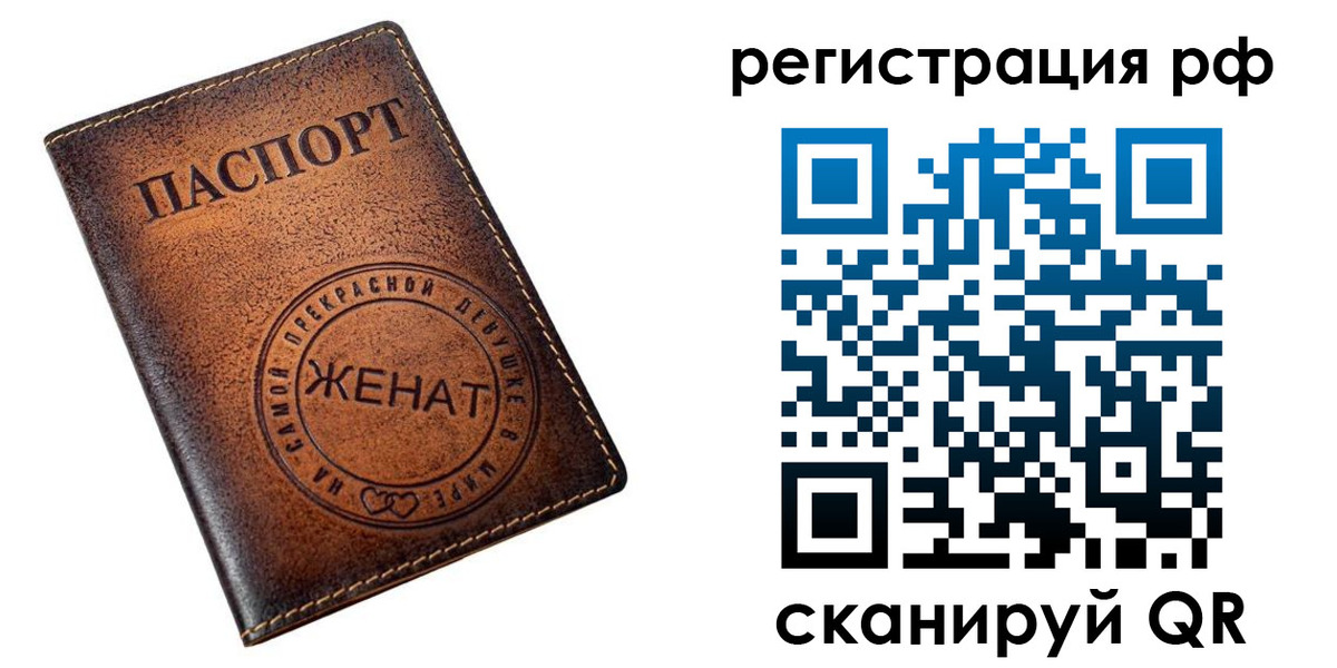 временная прописка в Яхроме
