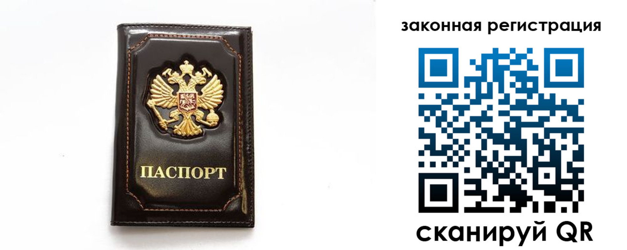 миграционный учет в Яхроме