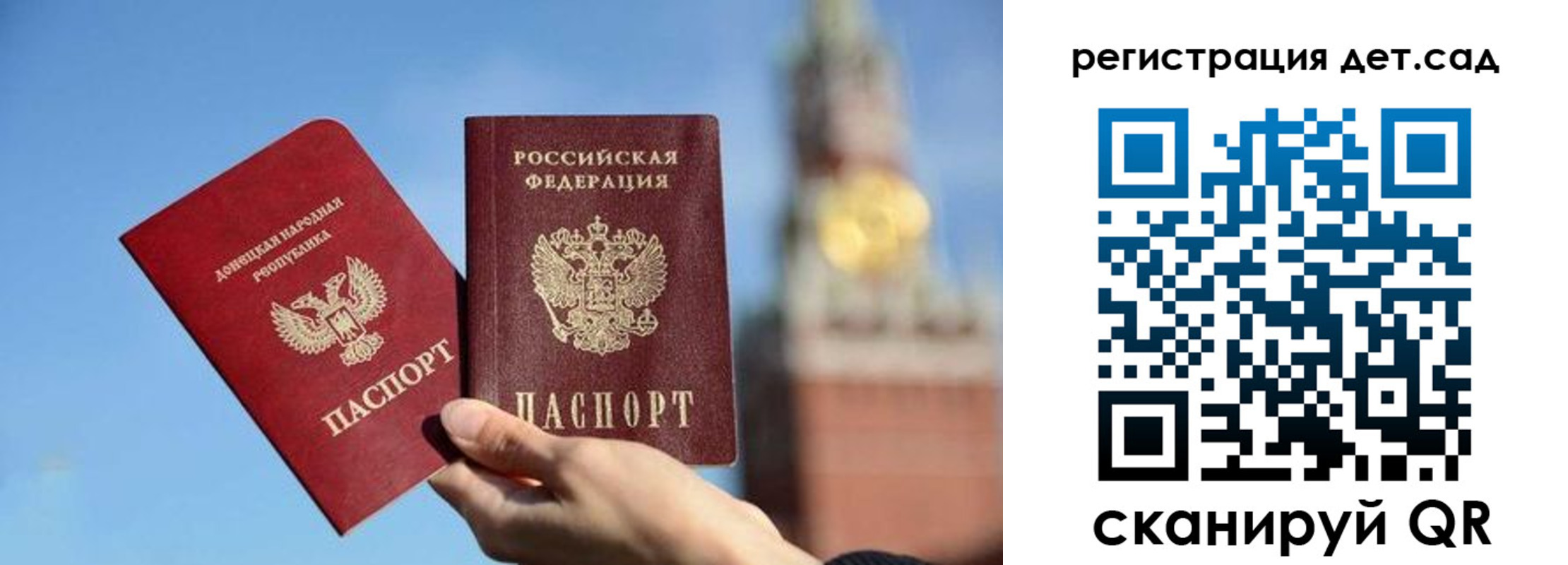 прописка для работы в Яхроме