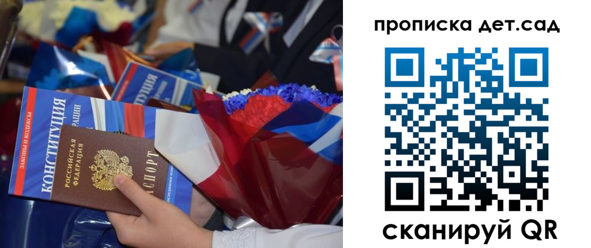прописка гарантия в Яхроме