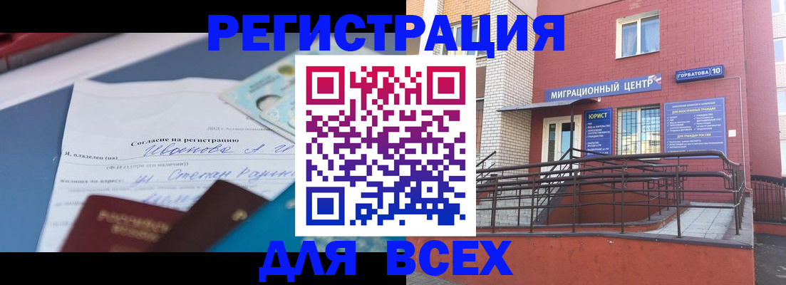 прописка законно в Яхроме