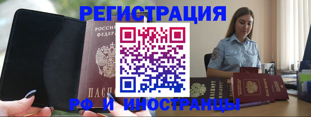 прописка для кредита в Яхроме