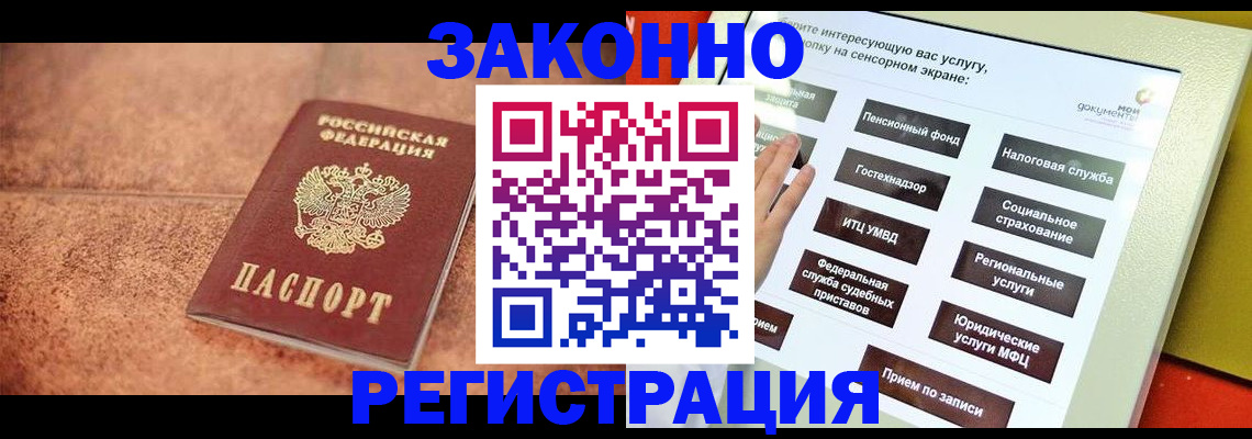 временная регистрация для школы в Яхроме